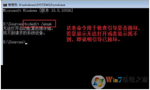 Win10系統(tǒng)引導(dǎo)怎么修復(fù)？Windows10修復(fù)引命令方法