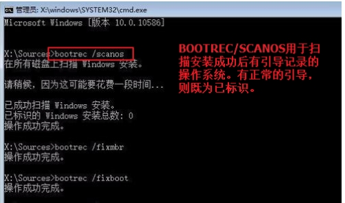 Win10系統(tǒng)引導(dǎo)怎么修復(fù)？Windows10修復(fù)引命令方法