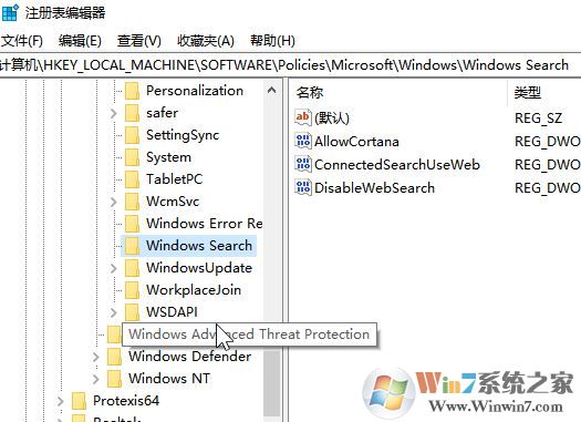 win10系統(tǒng)searchUI.exe占用內(nèi)存怎么辦？禁用searchUI.exe的方法