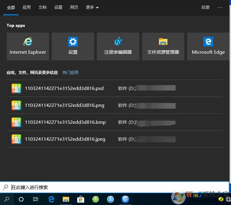 Win10搜索快捷鍵是什么？