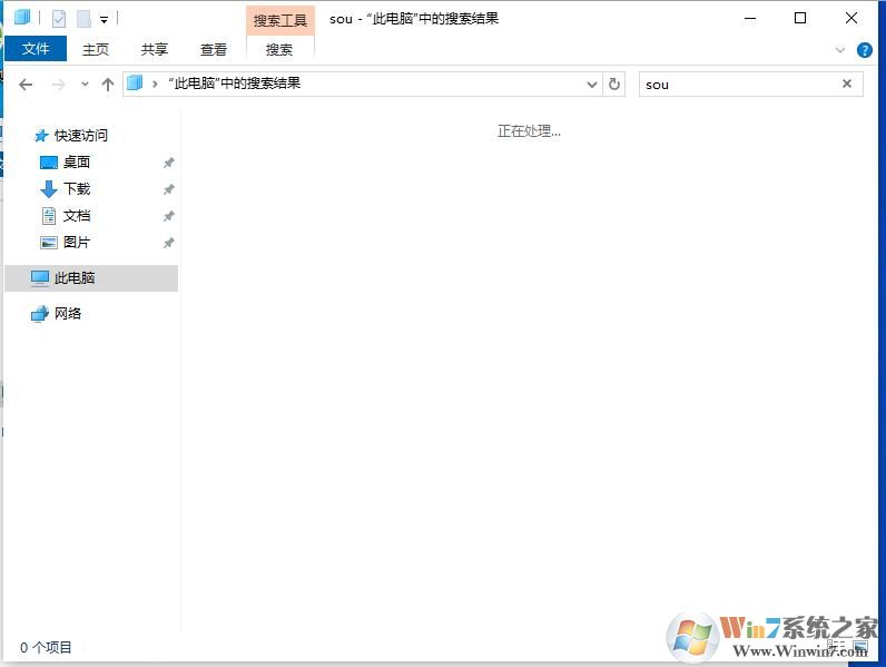 Win10搜索快捷鍵是什么？