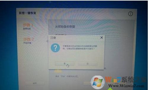 windows7怎么恢復(fù)出廠設(shè)置？