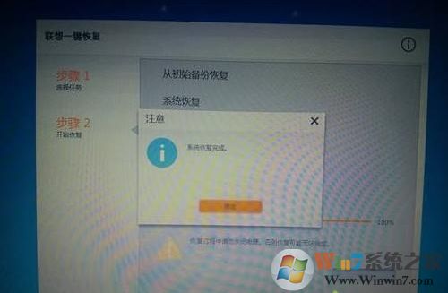 windows7怎么恢復(fù)出廠設(shè)置？