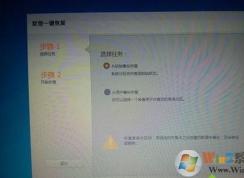 windows7怎么恢復(fù)出廠設(shè)置？