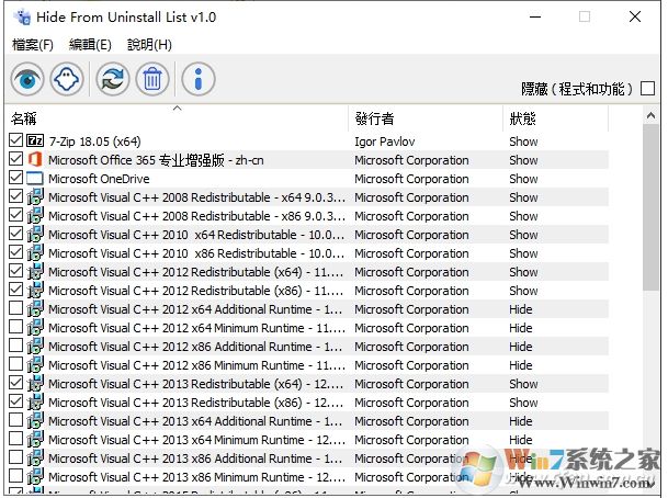 電腦怎么隱藏應(yīng)用和功能/卸載程序里的軟件？