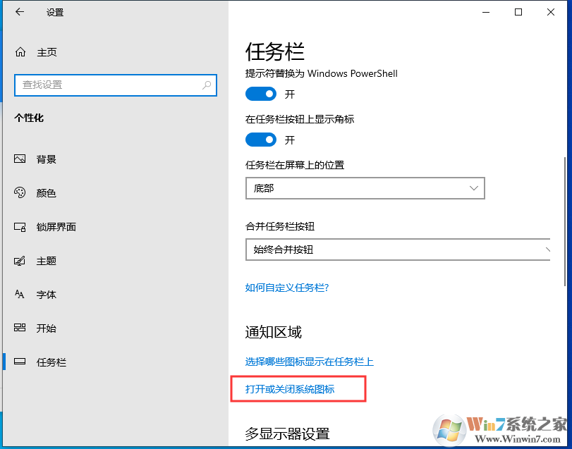 Win10系統(tǒng)操作中心不見了怎么辦？Win10顯示操作中心方法