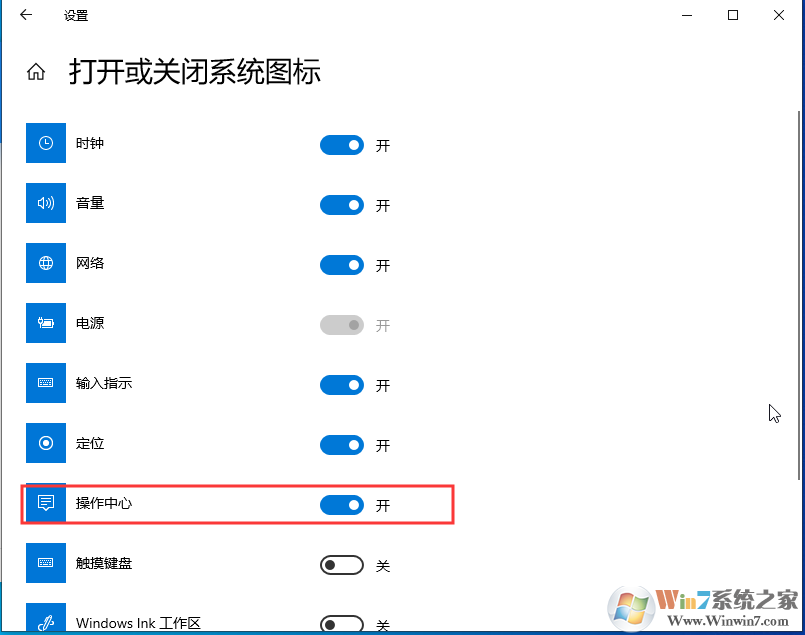 Win10系統(tǒng)操作中心不見了怎么辦？Win10顯示操作中心方法