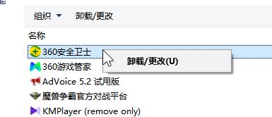 win10 360怎么卸載？win10卸載360安全衛(wèi)士的操作方法