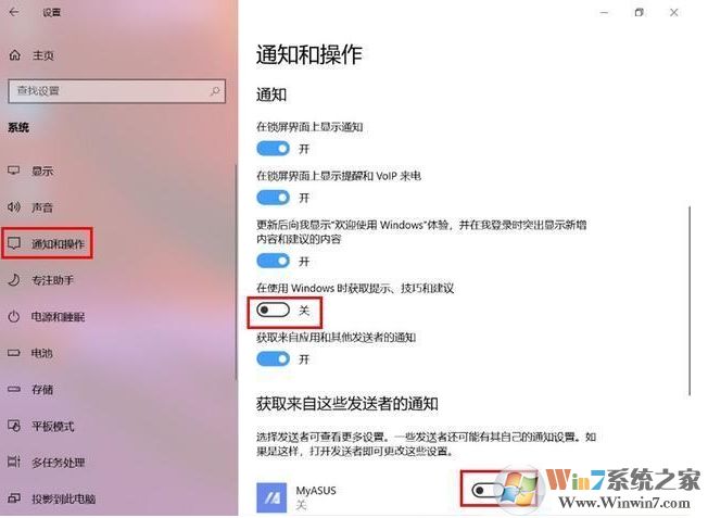 Win10那么多廣告怎么關(guān)閉？Win10關(guān)閉廣告方法匯總