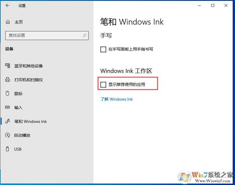 Win10那么多廣告怎么關(guān)閉？Win10關(guān)閉廣告方法匯總