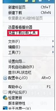 迅雷被封怎么辦？迅雷被網(wǎng)絡封殺解決方法