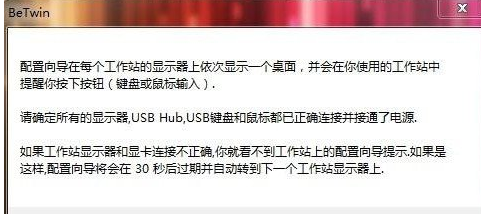 電腦一拖二顯示器,怎么讓一臺主機(jī)兩個顯示器獨立使用教程