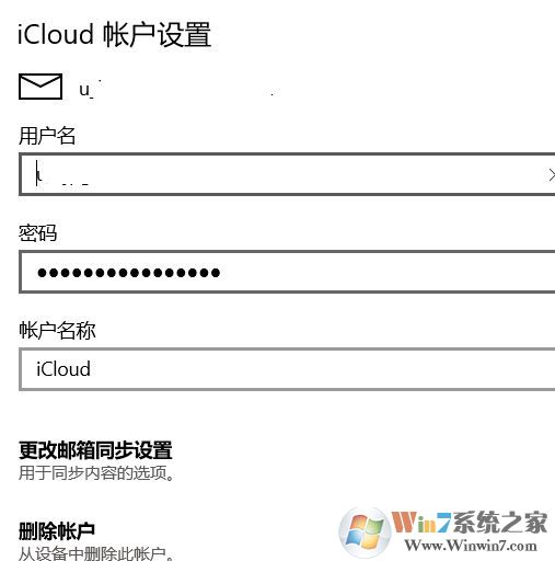 win10如何添加CalDAV賬戶(hù)？win10添加CalDAV 賬戶(hù)的方法