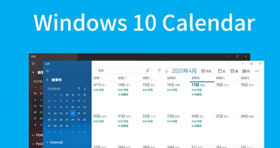 win10如何添加CalDAV賬戶(hù)？win10添加CalDAV 賬戶(hù)的方法