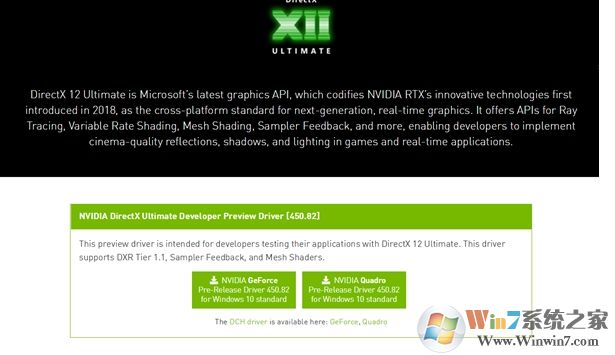 微軟發(fā)布DX12 Ultimate終極版驅動,不支持低于RTX20系列顯卡