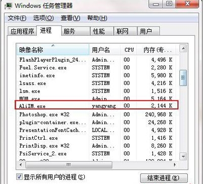 AliIM.exe是什么進程？如何禁止aliim.exe進程