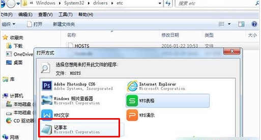 電腦如何清理hosts文件？清理Hosts文件方法