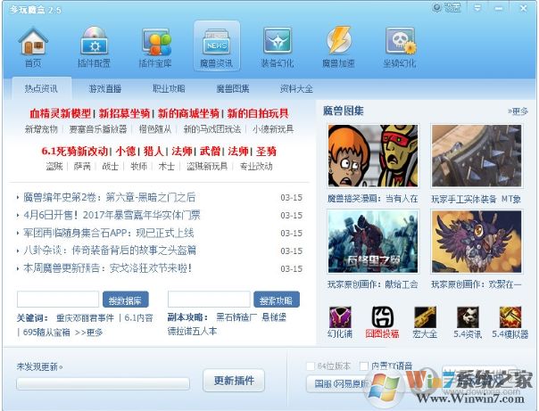 怎么卸載多玩魔盒？多玩魔盒完美刪除教程