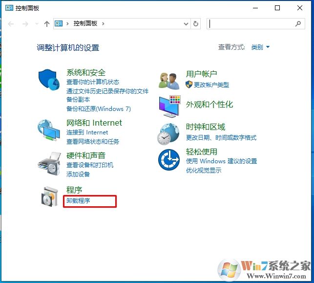 Win10卸載在哪里？小編教你Win10卸載應(yīng)用軟件的方法