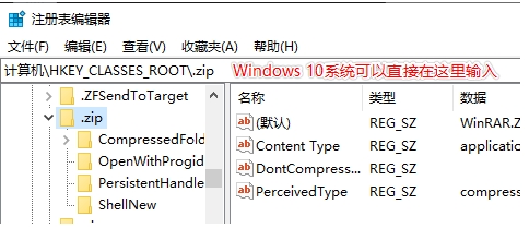 Win10右鍵新建中的項(xiàng)目如何刪除？Win10刪除新建指定菜單