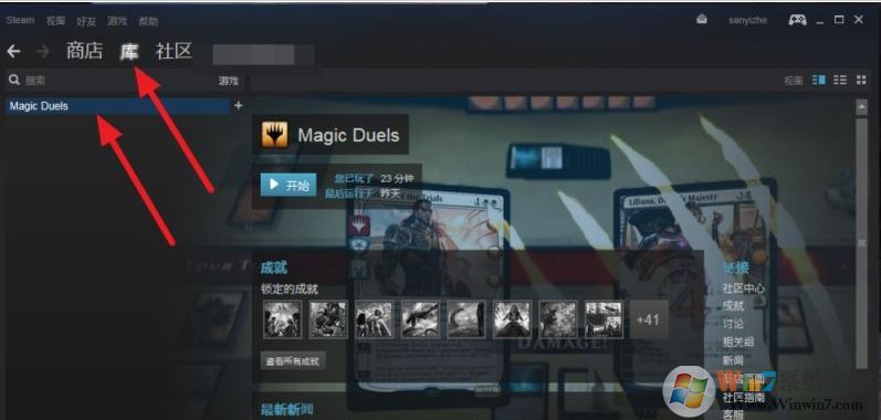 steam游戲怎么卸載？steam卸載游戲教程