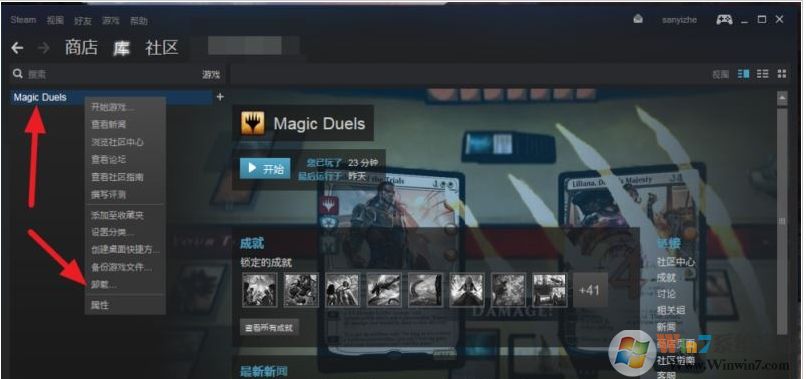 steam游戲怎么卸載？steam卸載游戲教程