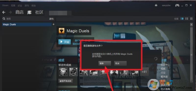 steam游戲怎么卸載？steam卸載游戲教程