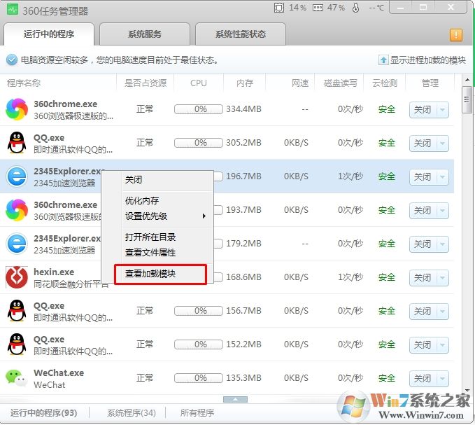怎么看一個軟件exe調(diào)用了哪些DLL文件？