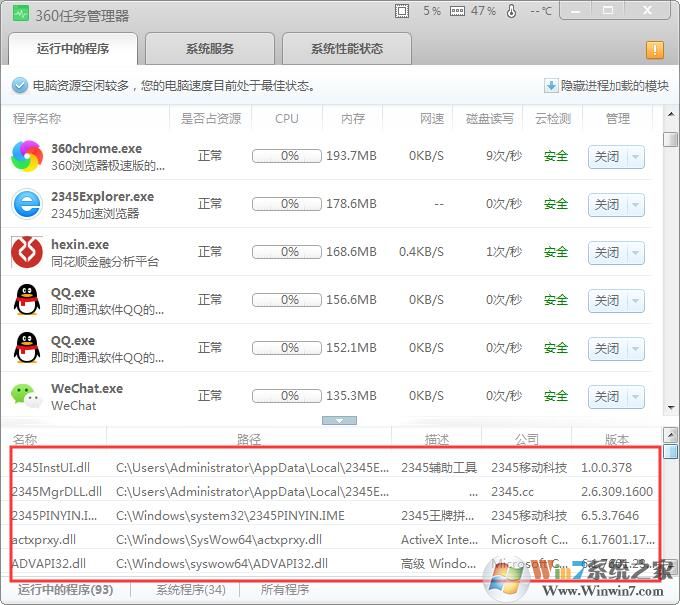 怎么看一個軟件exe調(diào)用了哪些DLL文件？