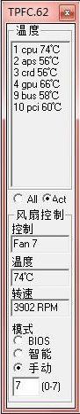 TPfanControl v0.62 漢化版(Thinkpad筆記本風扇轉(zhuǎn)速控制)