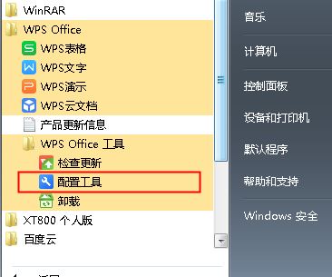 經(jīng)常彈出stdole32.tlb該怎么辦？excel彈出stdole32.tlb的解決方法