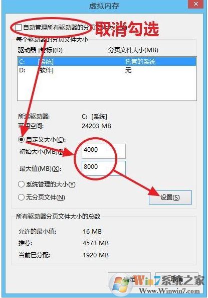 絕地求生8G內(nèi)存虛擬內(nèi)存設(shè)置多少才可以流暢玩吃雞？
