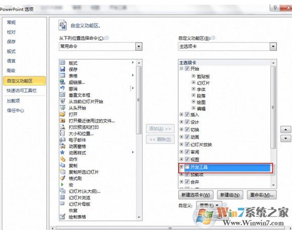 ppt動(dòng)畫(huà)大師下載_PPT動(dòng)畫(huà)大師v1.1 綠色破解版