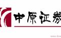 中原證券集成版