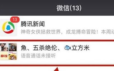微信視頻會(huì)議怎么開(kāi)?教你微信視頻會(huì)議的開(kāi)啟方法
