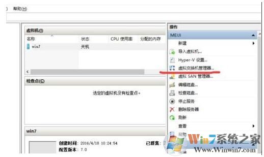 Win10虛擬機(jī)Hyper-v連不上網(wǎng)怎么解決？