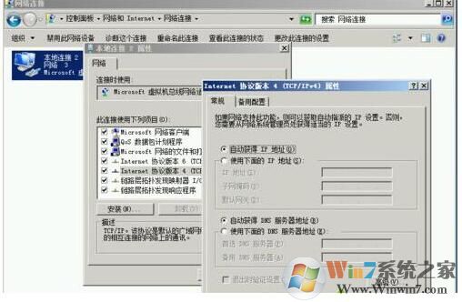 Win10虛擬機(jī)Hyper-v連不上網(wǎng)怎么解決？