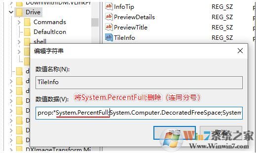 Win10怎么讓磁盤(pán)容量不顯示紅藍(lán)顏色條？