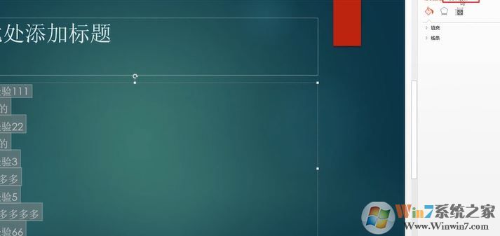 PPT文本框怎么對(duì)齊？ppt文本框?qū)R方法