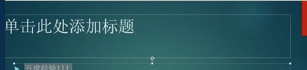 PPT文本框怎么對(duì)齊？ppt文本框?qū)R方法