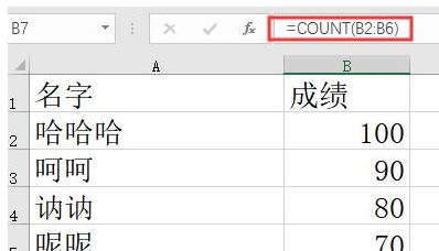 excel統(tǒng)計個數(shù)怎么操作？教你excel統(tǒng)計人數(shù)的方法