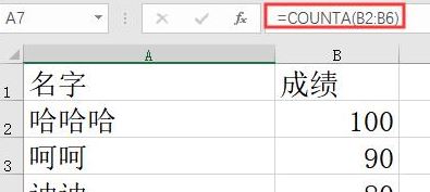 excel統(tǒng)計個數(shù)怎么操作？教你excel統(tǒng)計人數(shù)的方法