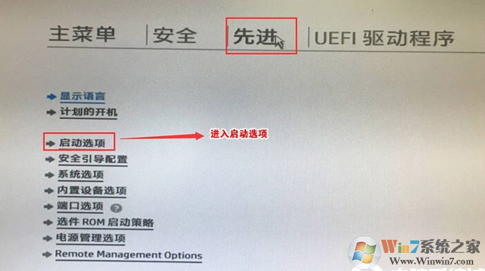 惠普UEFI怎么關閉？HP電腦BIOS關閉UEFI的方法