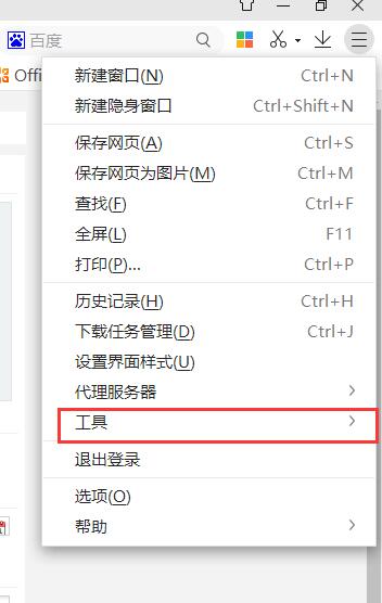360極速瀏覽器怎么清理緩存？360極速瀏覽器清除緩存步驟
