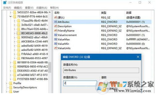 Win10修改鎖屏?xí)r間延長進(jìn)入睡眠的時間