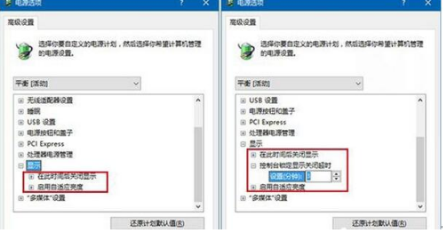Win10修改鎖屏?xí)r間延長進(jìn)入睡眠的時間