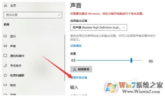 win10立體聲混音怎么設(shè)置？Win10開啟立體聲混音教程