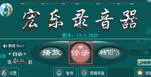宏樂(lè)錄音棚破解版_宏樂(lè)錄音棚v13.6.8822(專業(yè)錄音軟件)
