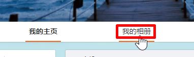 微博歷史頭像怎么刪？教你刪除微博歷史頭像的操作方法(需電腦操作)