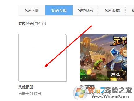 微博歷史頭像怎么刪？教你刪除微博歷史頭像的操作方法(需電腦操作)
